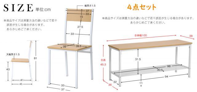 ダイニングテーブル 3点セット