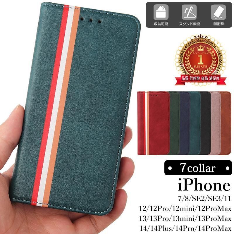 iPhone14 pro max ケース 手帳型 iPhone14 Plus スマホケースiphone13 Pro Max iPhonese 3 iphone13mini 手帳 iPhone13 pro ケース カード収納 マグネット