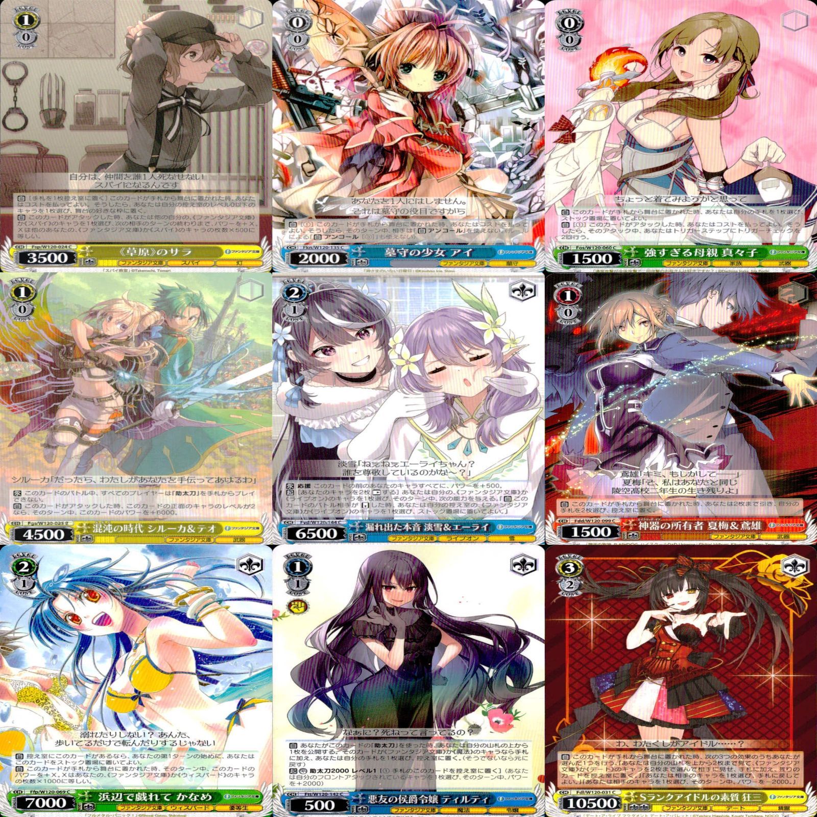 ヴァイスシュヴァルツ WS カード まとめ 富士見 ファンタジア
