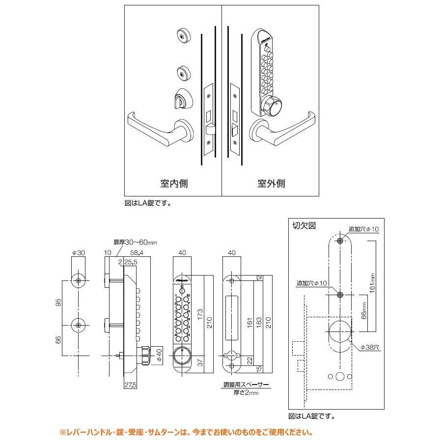 防犯 ピッキング対策