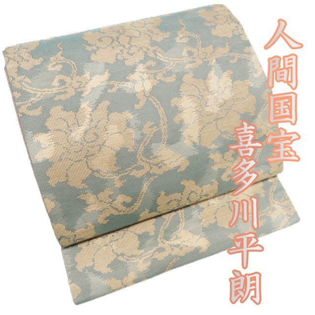 袋帯 中古 リサイクル 正絹 六通 人間国宝 喜多川平朗 唐織 A1027-11 袋帯 中古 リサイクル 正絹 六通 人間国宝 喜多川平朗 唐織