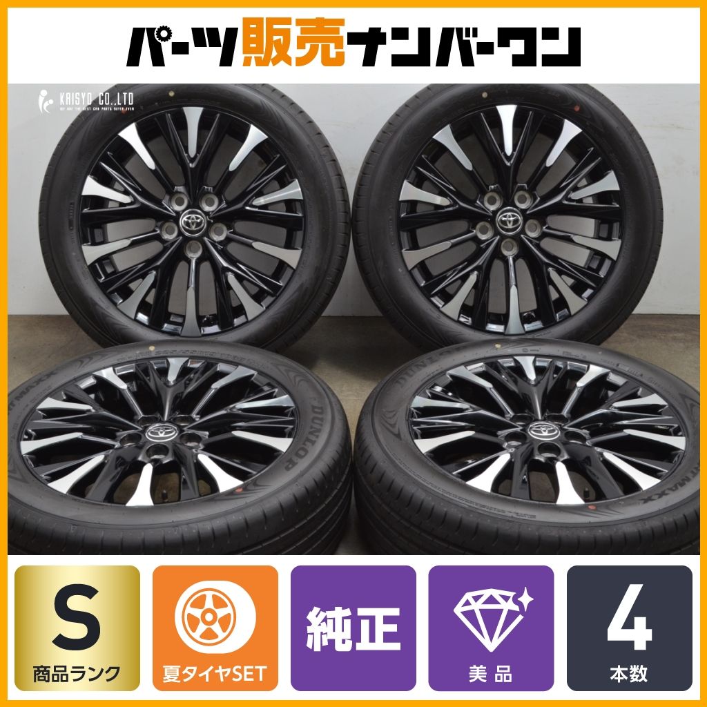ほぼ新車外し品 トヨタ 40 アルファード エグゼクティブ 純正 19in 7J 40 PCD120 ダンロップ SPスポーツマックス 060 225|55R19