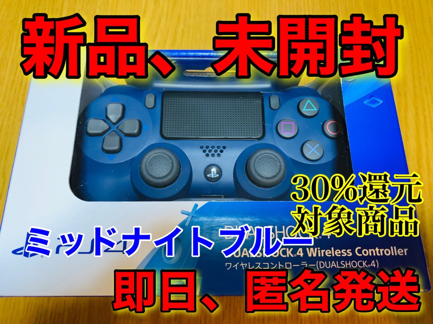 PS4 ワイヤレスコントローラー デュアルショック4 ミッドナイトブルー - メルカリ