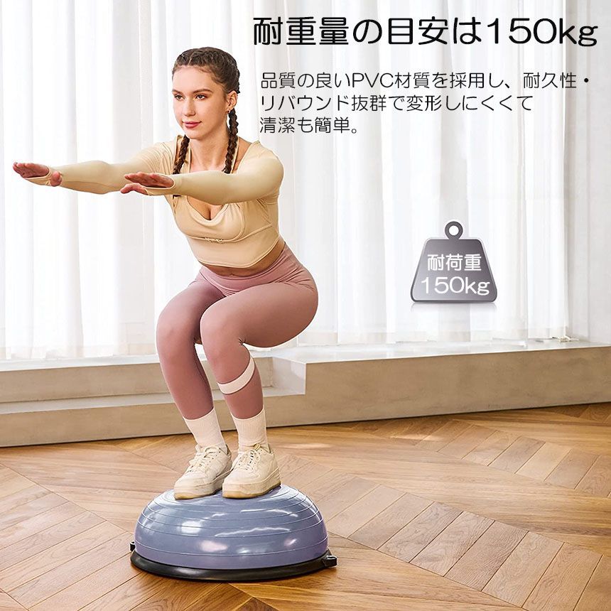 バランスボール 半円型