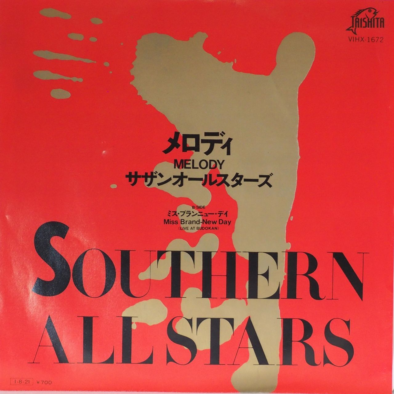 サザンオールスターズ／メロディ (Melody) - メルカリ