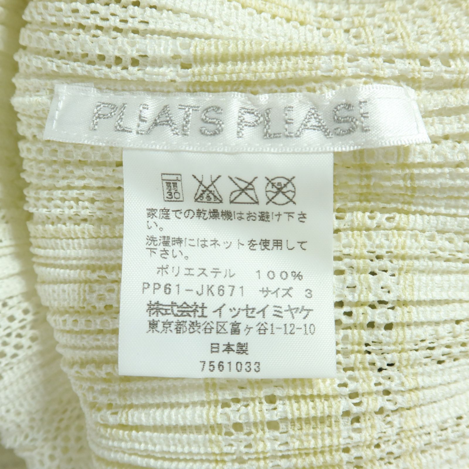 極美品】プリーツプリーズ PLEATS PLEASE イッセイミヤケ☆プリーツ