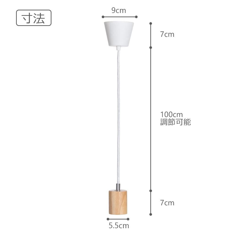 人気商品】ペンダントライト ダクトレール ソケット 照明 オシャレ e26 北欧 裸電球 引っ掛けシーリング 吊り下げライト 電球ソケット  ダイニング 天然木 ホワイトライト(ナチュラル/引掛けシーリング用 智光電気 2個セット) メルカリ