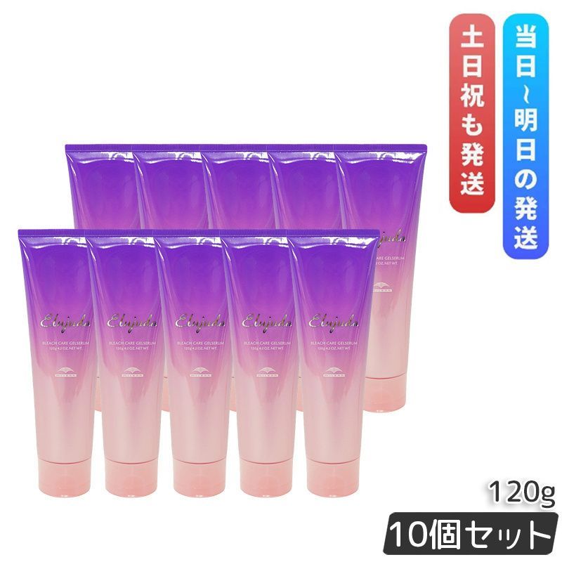 10本セット ミルボン エルジューダ ブリーチケア ジェルセラム 120g