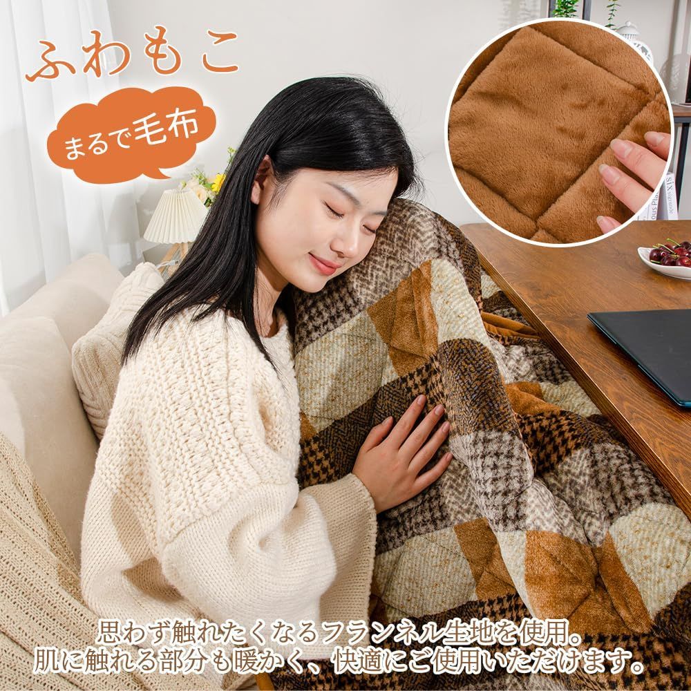 こたつ掛け布団 掛け布団