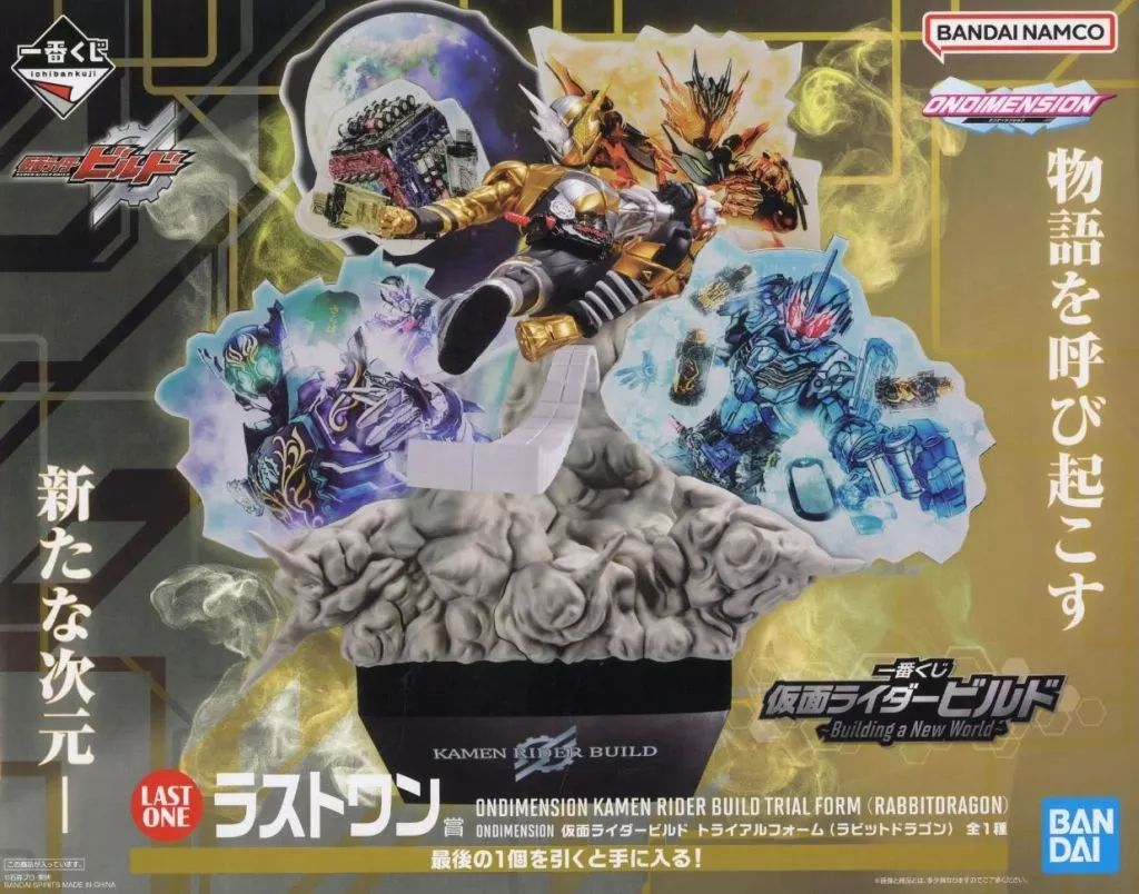 中古】フィギュア 仮面ライダービルド トライアルフォーム
