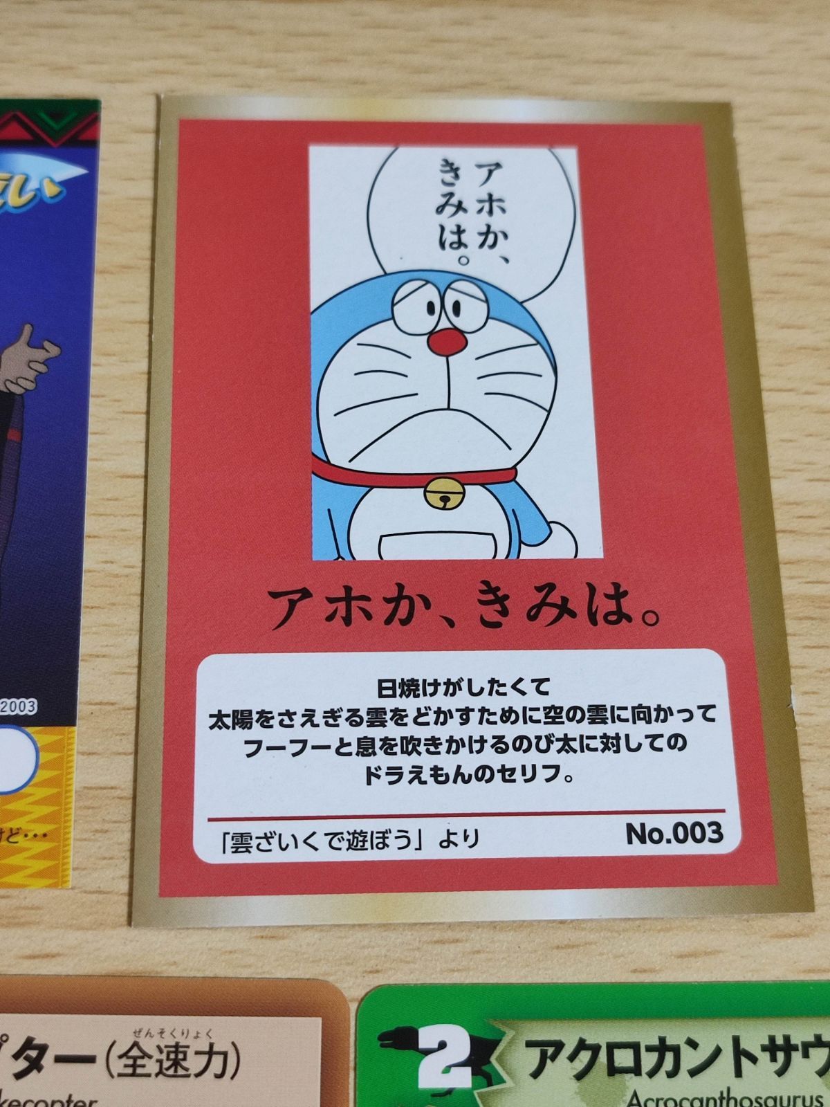 ドラえもんトランプ 非売品 激レア ドラえもん トランプ - メルカリ