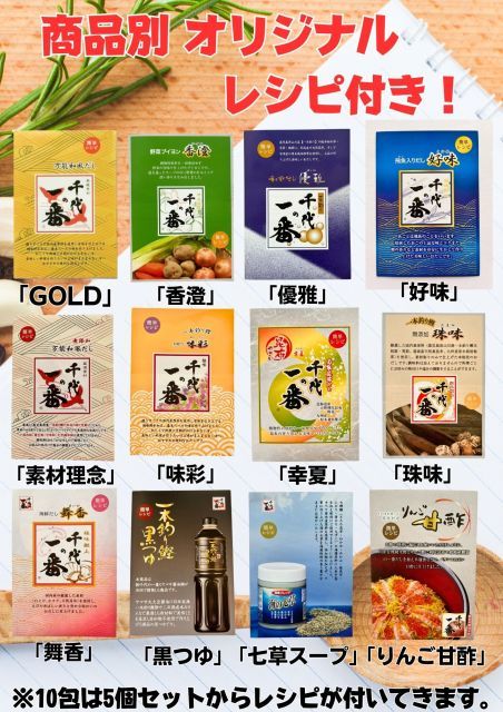 10個セット レシピ付 】 出汁パック だしパック かつおだし 正規品