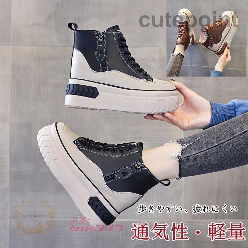 スニーカー レディース ショートブーツ サイドジップ インヒール 厚底 ハイカット シークレットハイヒール 裏起毛 7CM 防寒 hax5v787875