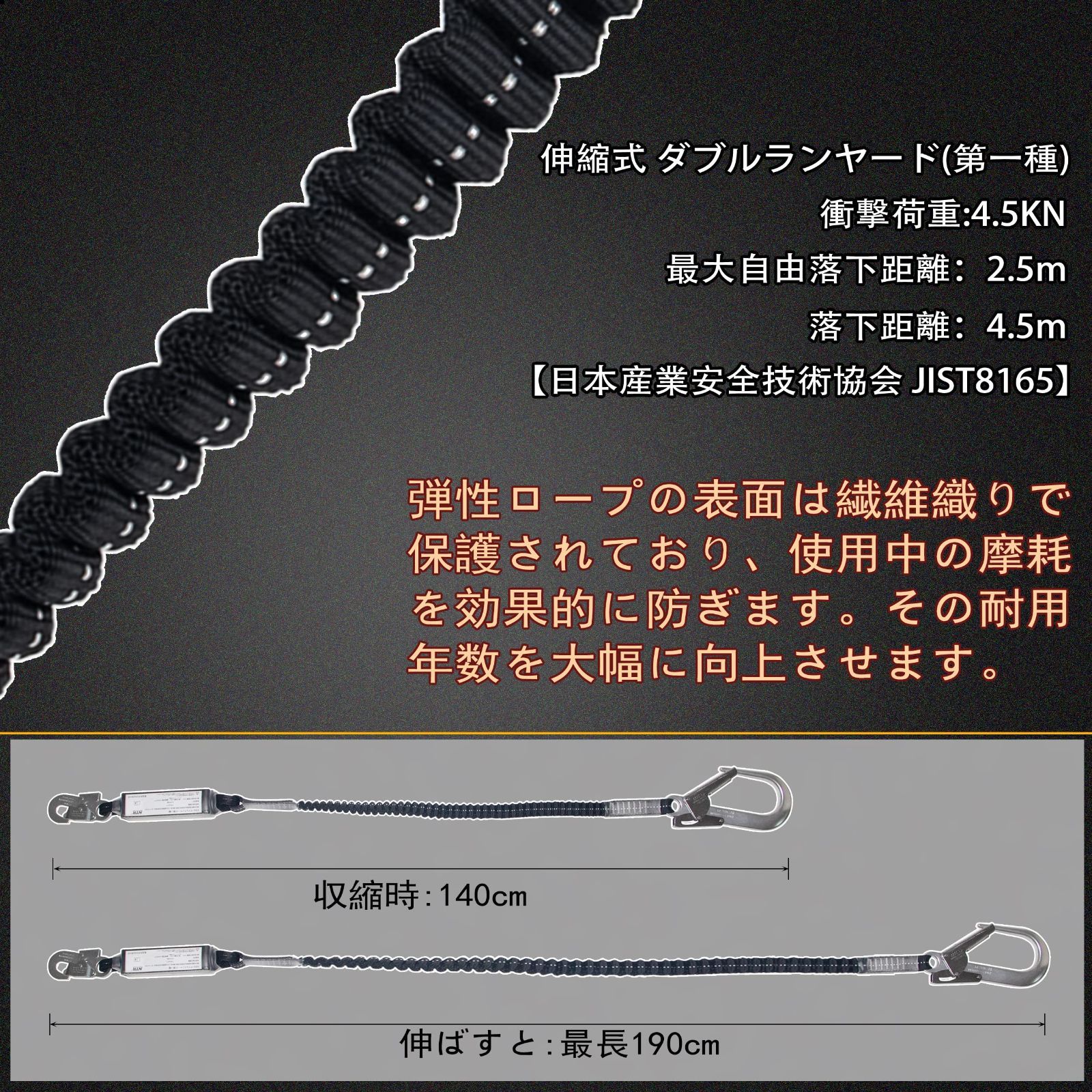 激安セール】【新規格適合】伸縮式ランヤード 1丁掛け 超軽量 ハーネス