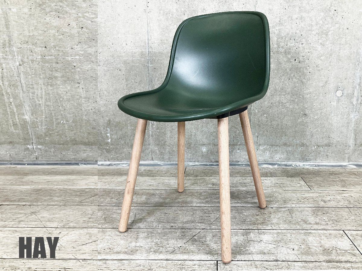 HAY ヘイ NEU 12 ノイ 12 デンマーク 北欧 ウッドベース ダークグリーン ニューノルディック