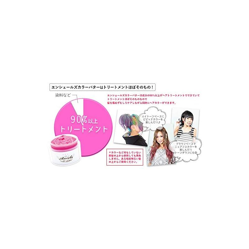 バター ベイビーピンク