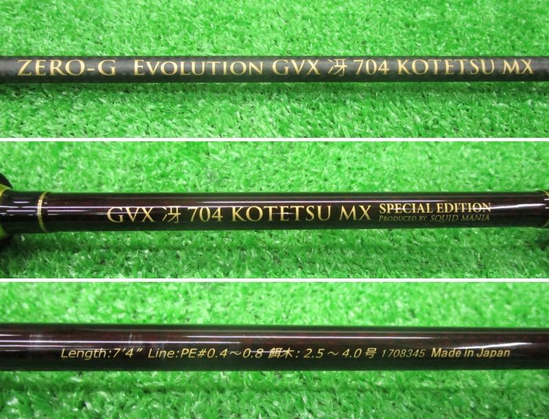 ECH滝 アレス スクイッドマニア ゼロジ―エボリューション GVX 冴