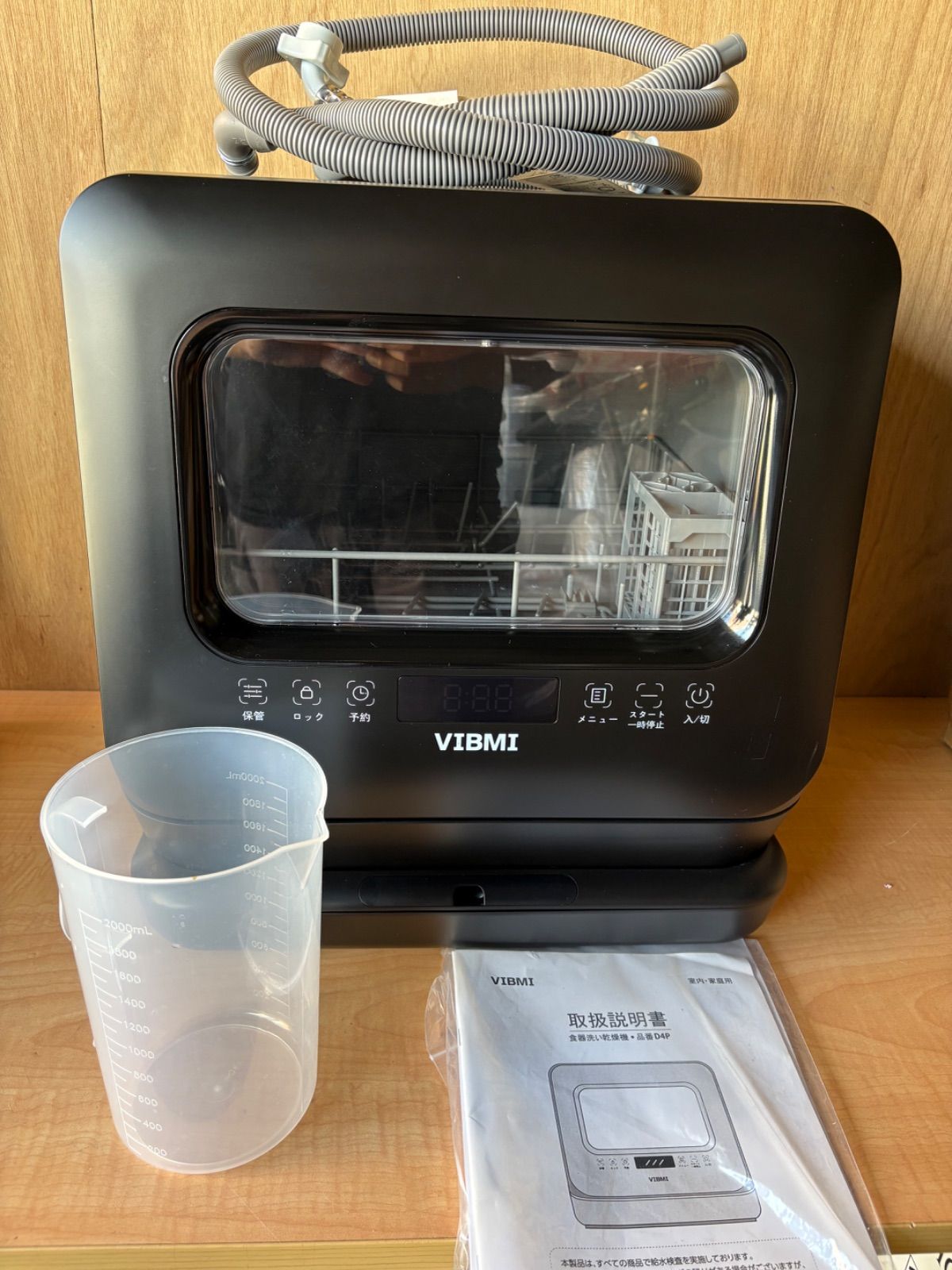 VIBMI ヴィブミー 食洗機 食器洗い乾燥機 D4P-B 2025年製