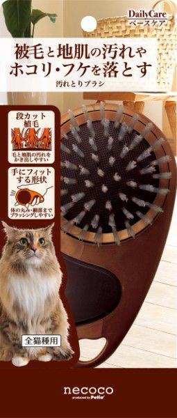 【同梱不可】【6個セット】ペティオnecoco汚れとりブラシ