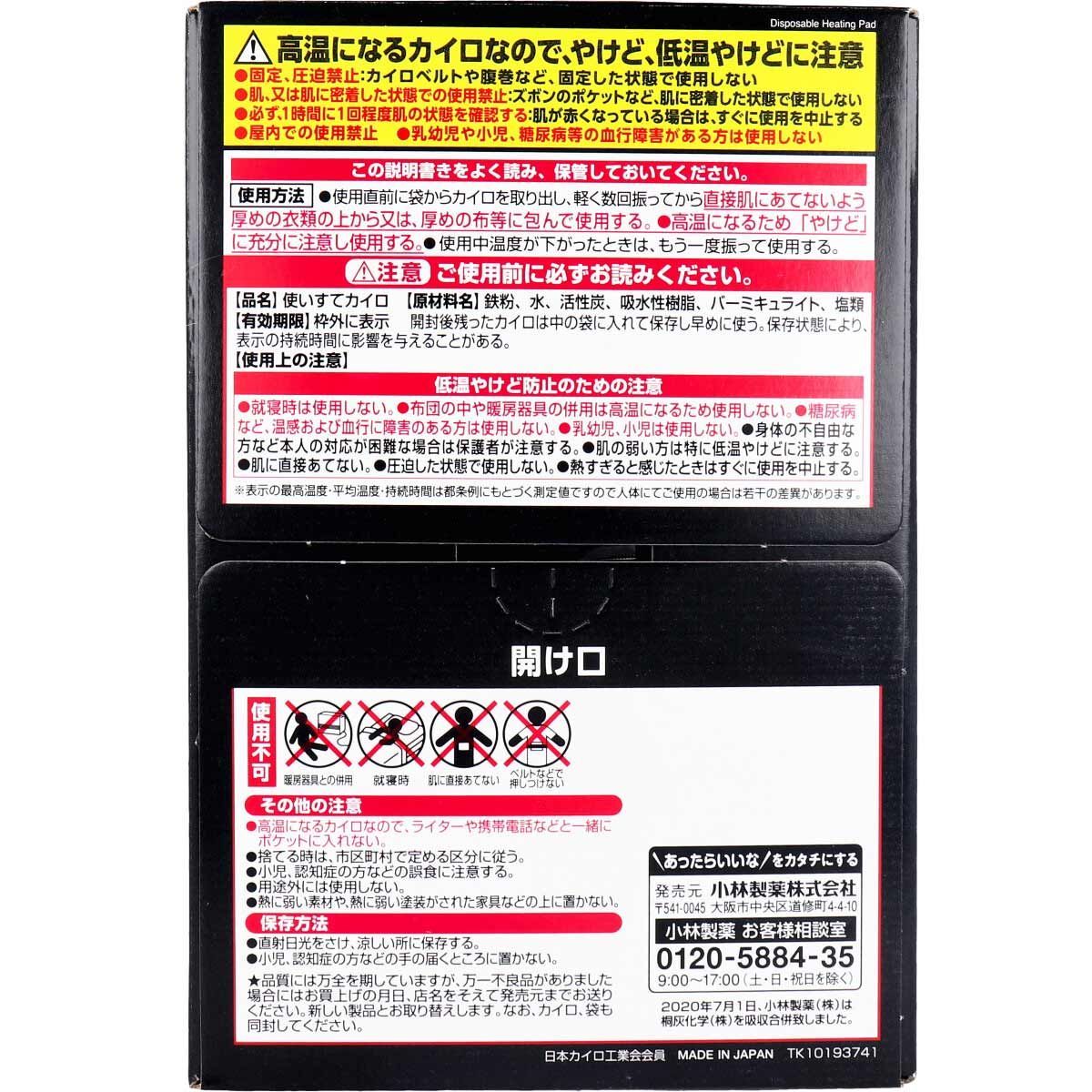 桐灰 めっちゃ熱いカイロ
