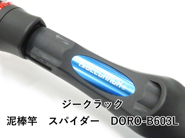 DORO B