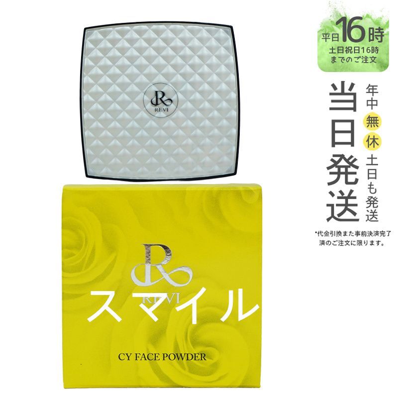 【国内正規品】 ルヴィ シーワイ フェイスパウダー パフ2枚付き CYフェイスパウダー REVI 銀座ロッソ ROSSO