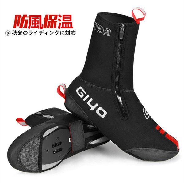 サイクリング シューズカバー 防水 ロードバイク マウンテンバイク 自転車用 ファスナー式 シューズアクセサリー0917bcover07