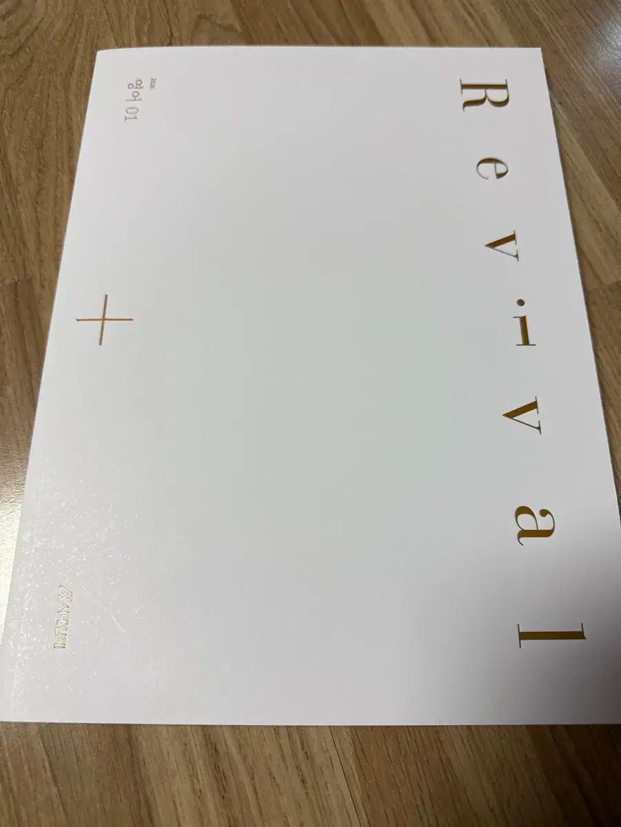 2026 学年 時代人材 Revival 英語 01