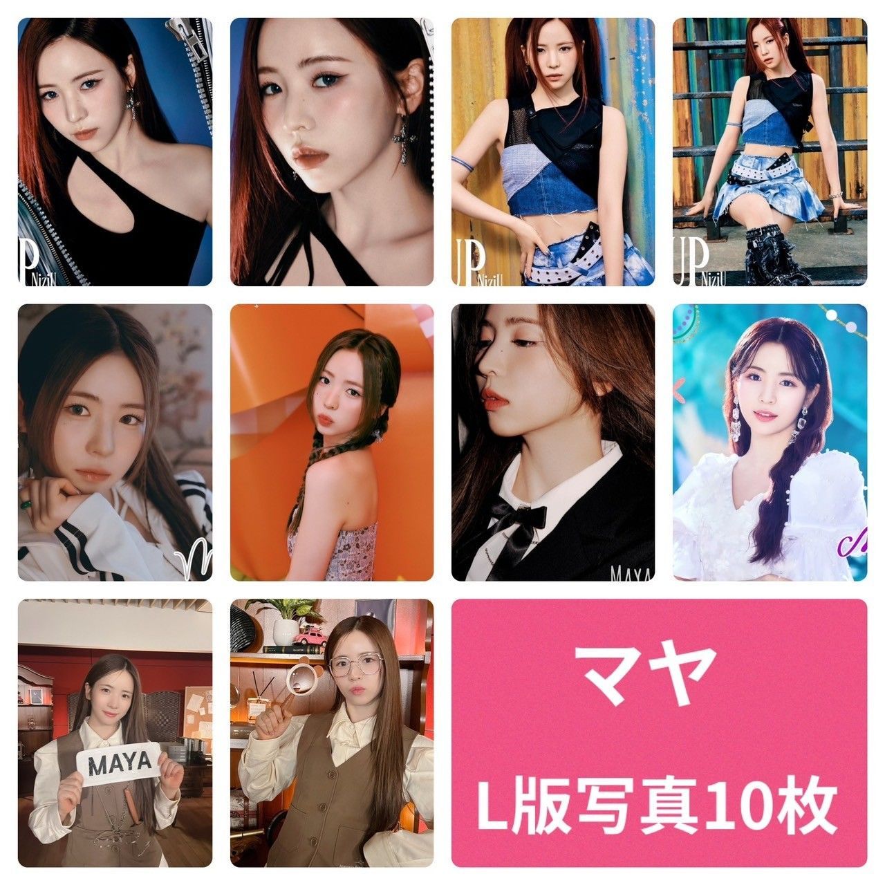 NiziU MAYA グッズセット おまけつき マヤ NiziU ニジュー フォト