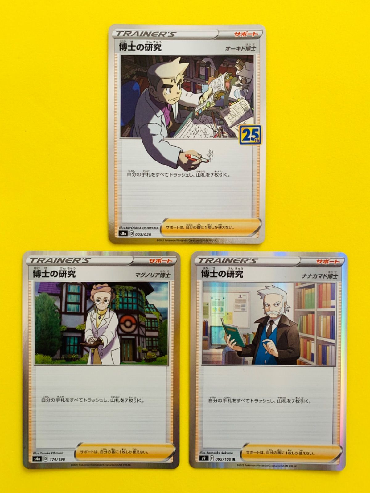 ポケモンカード★VS 3枚セット 匿名配送 まとめ売り ポケモンカード V union 3種類セットの通販 Adam（1326834714