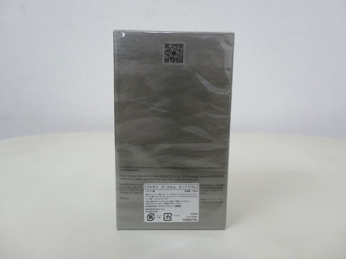 49】 未開封 ブルガリ BVLGARI プールオム オードトワレ EDT 100ml 新