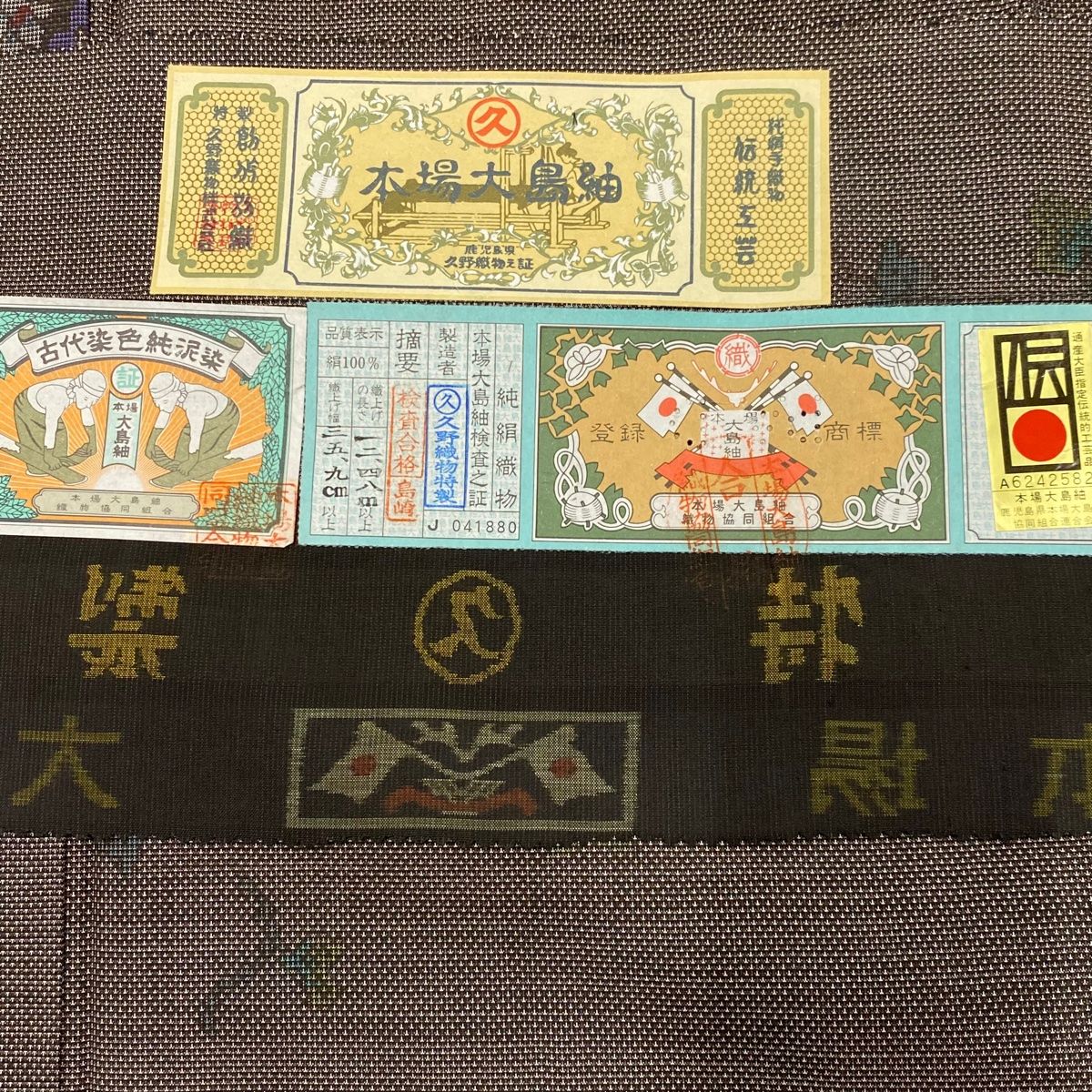 大島紬