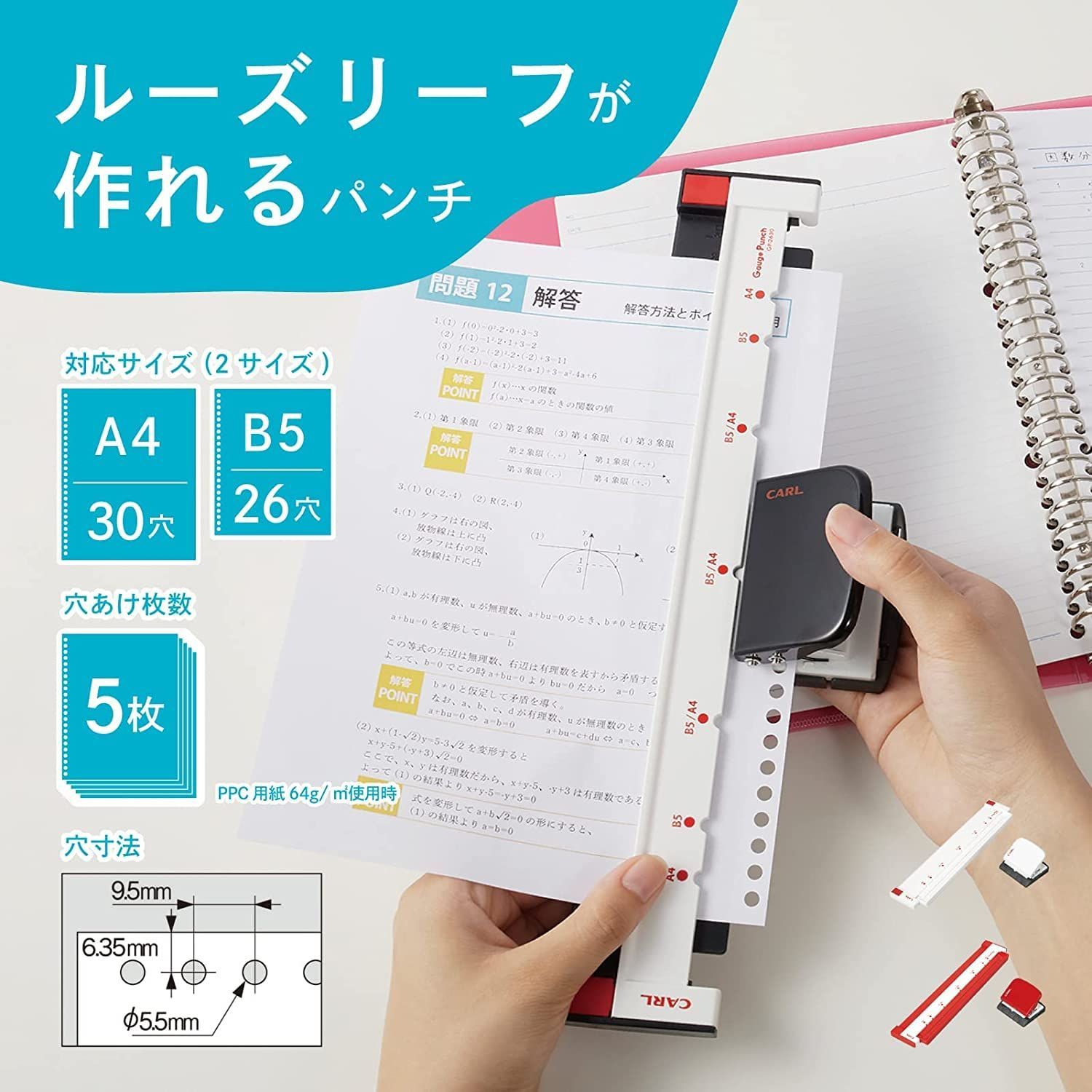 ②専用出品 今売れています】ルーズリーフパンチ ゲージパンチ カール事務器