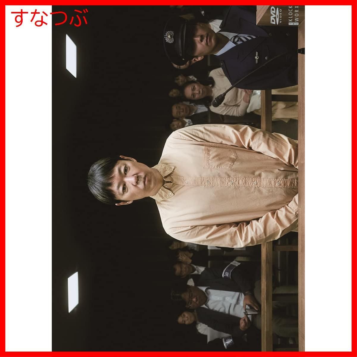 Amazon.co.jp: 死刑にいたる病 [DVD] : 阿部サダヲ,岡田健史