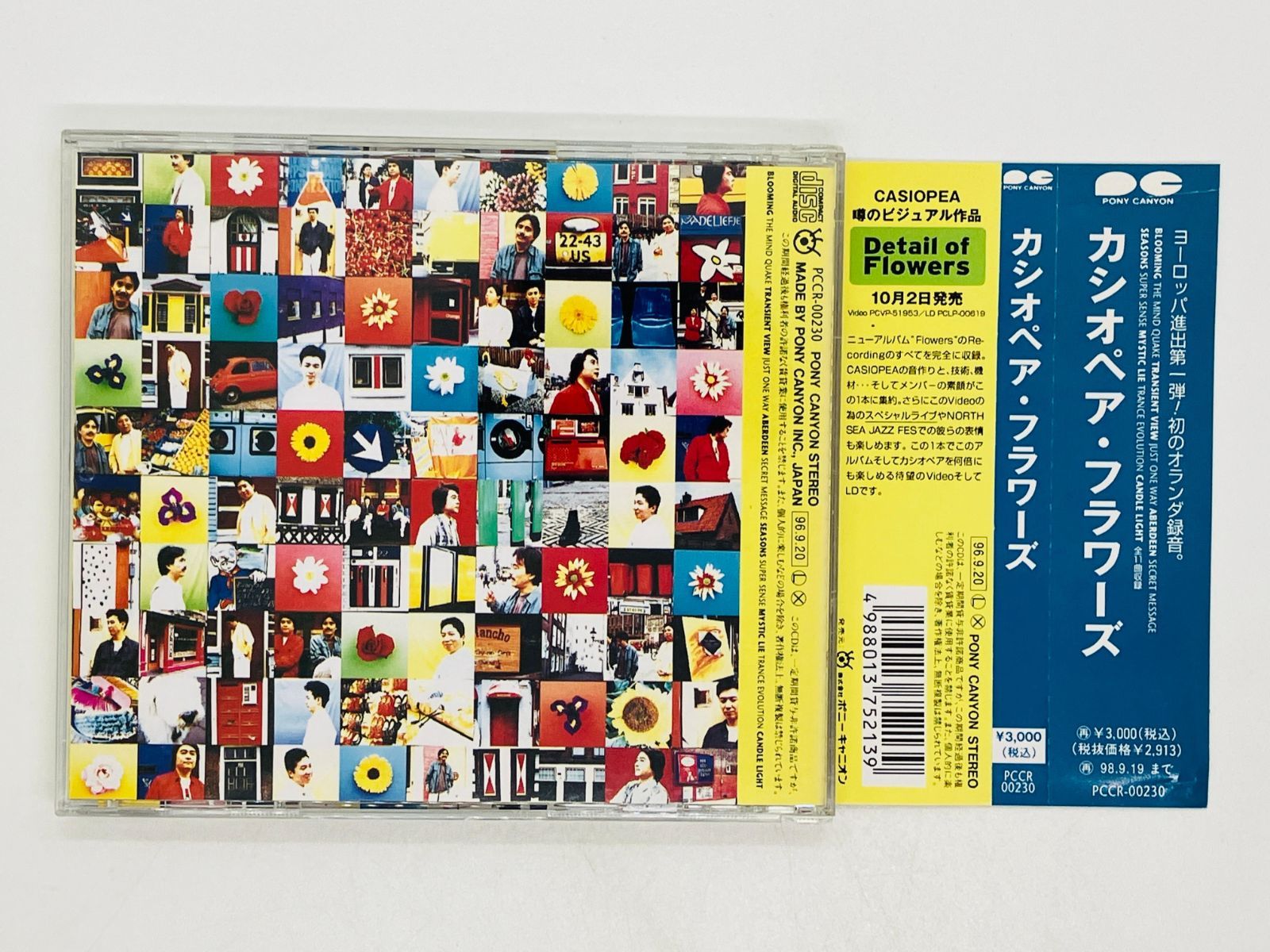 CD Flowers CASIOPEA / カシオペア・フラワーズ / 帯付き