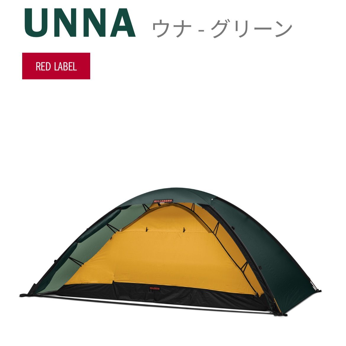 ヒルバーグ ウナ サンド フットプリント付き エストニア製 HILLBERG ヒルバーグ ウナ サンド フットプリント付き エストニア製 HILLBERG