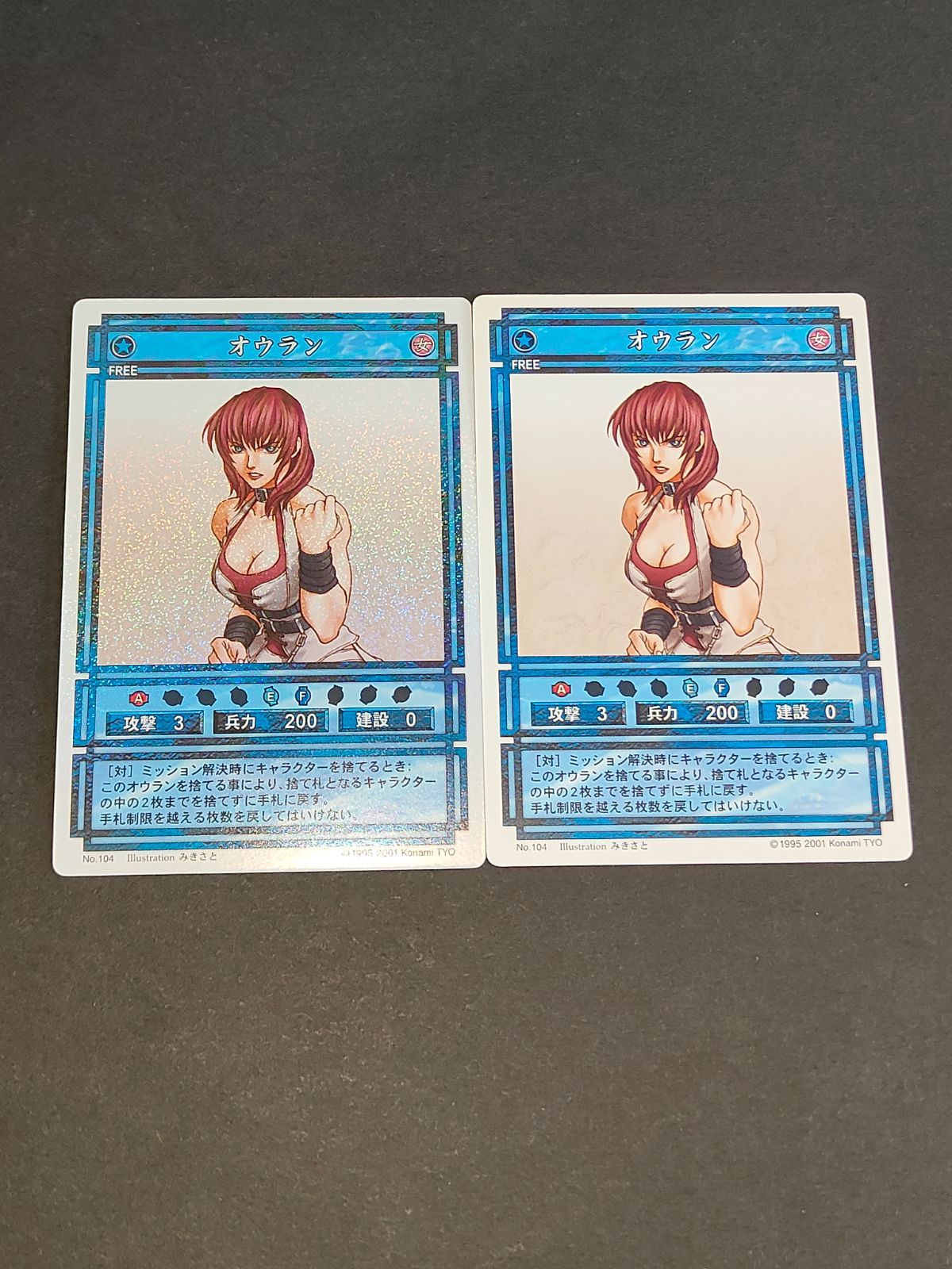 aca399 幻想水滸伝 カード カードストーリーズ オウラン 104 みきさと