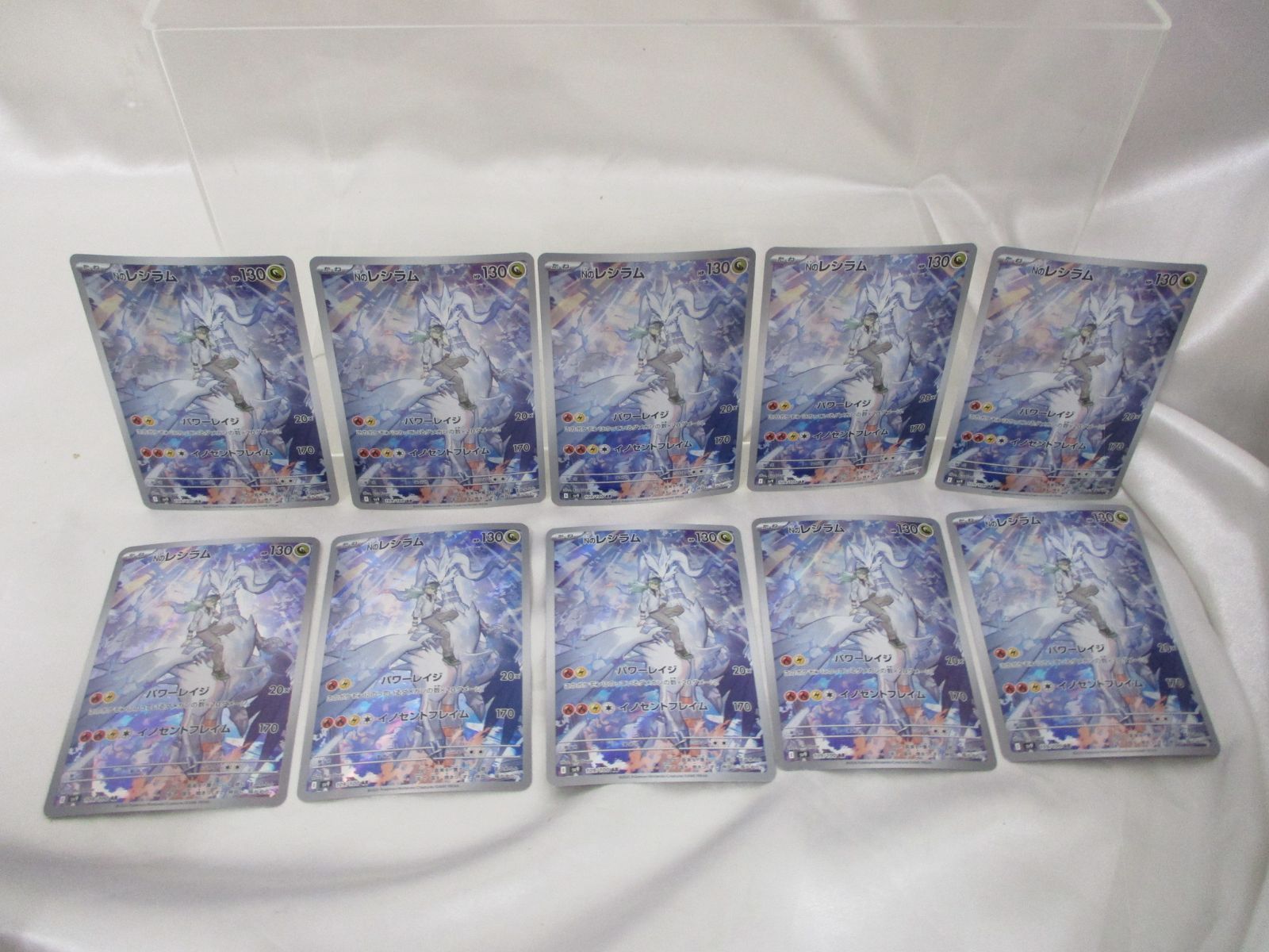 三沢店】NのレシラムAR 10枚セット 109/100 - メルカリ