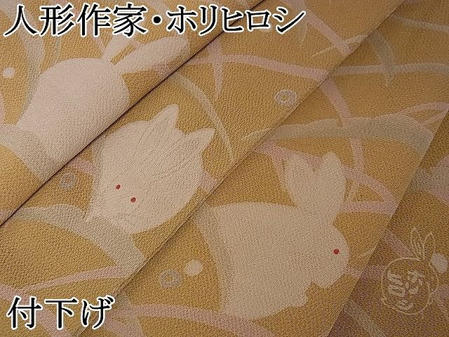 平和屋本店 上 人形作家 ホリヒロシ 付下げ ウサギ 兎 雪芝 鬼しぼ縮緬 DZAA0118kh4