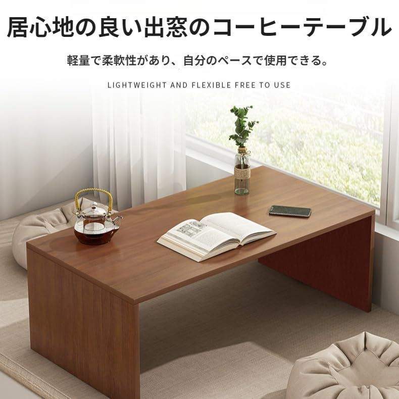 風と窓のテーブル畳の小茶台シンプルなテーブルの低いテーブル実木窓台 
