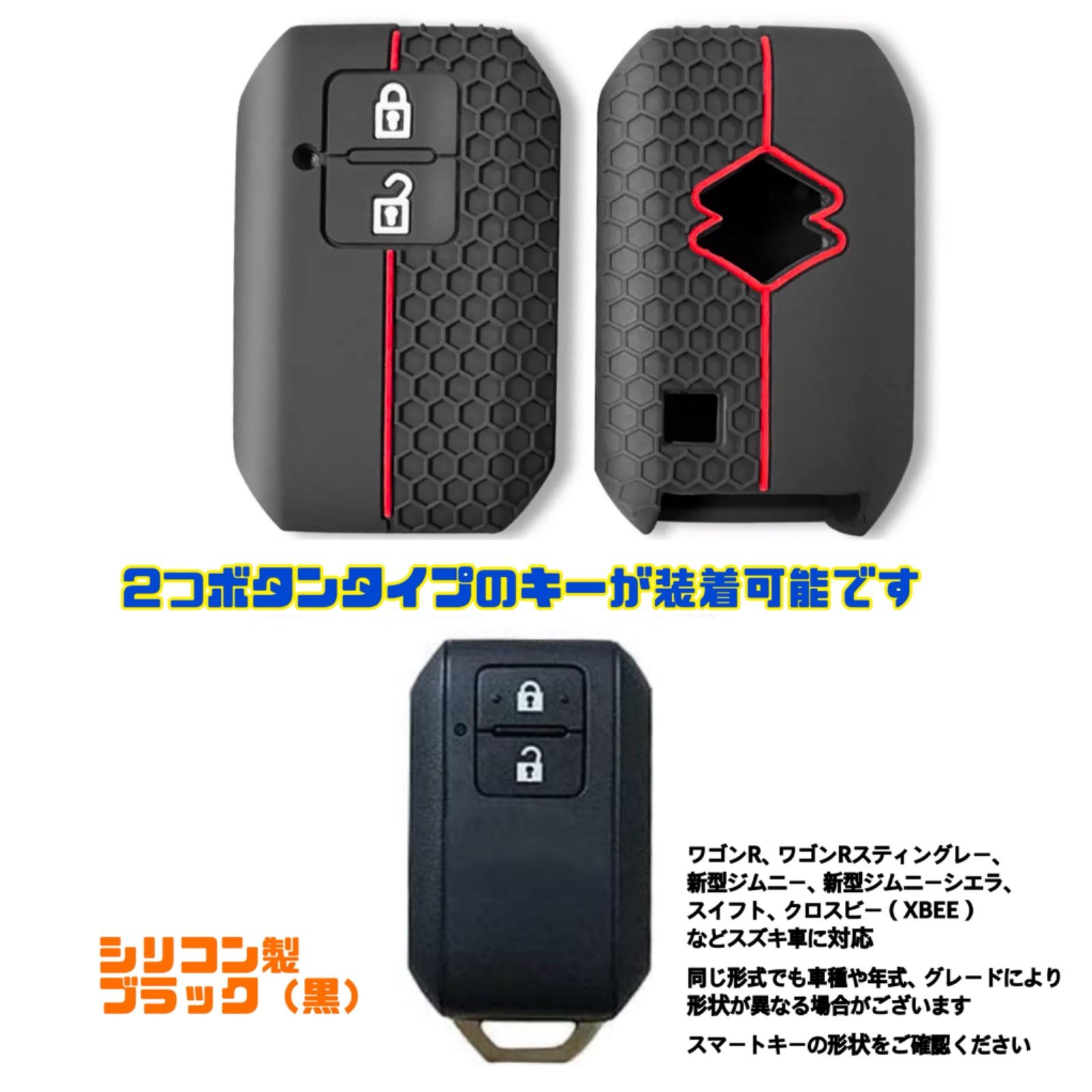 スズキ 車種専用設計 シリコンスマートキーカバー シリコンキーカバー 2つボタンタイプ 新型ジムニー シエラ 新型ワゴンR 新型スイフト - メルカリ