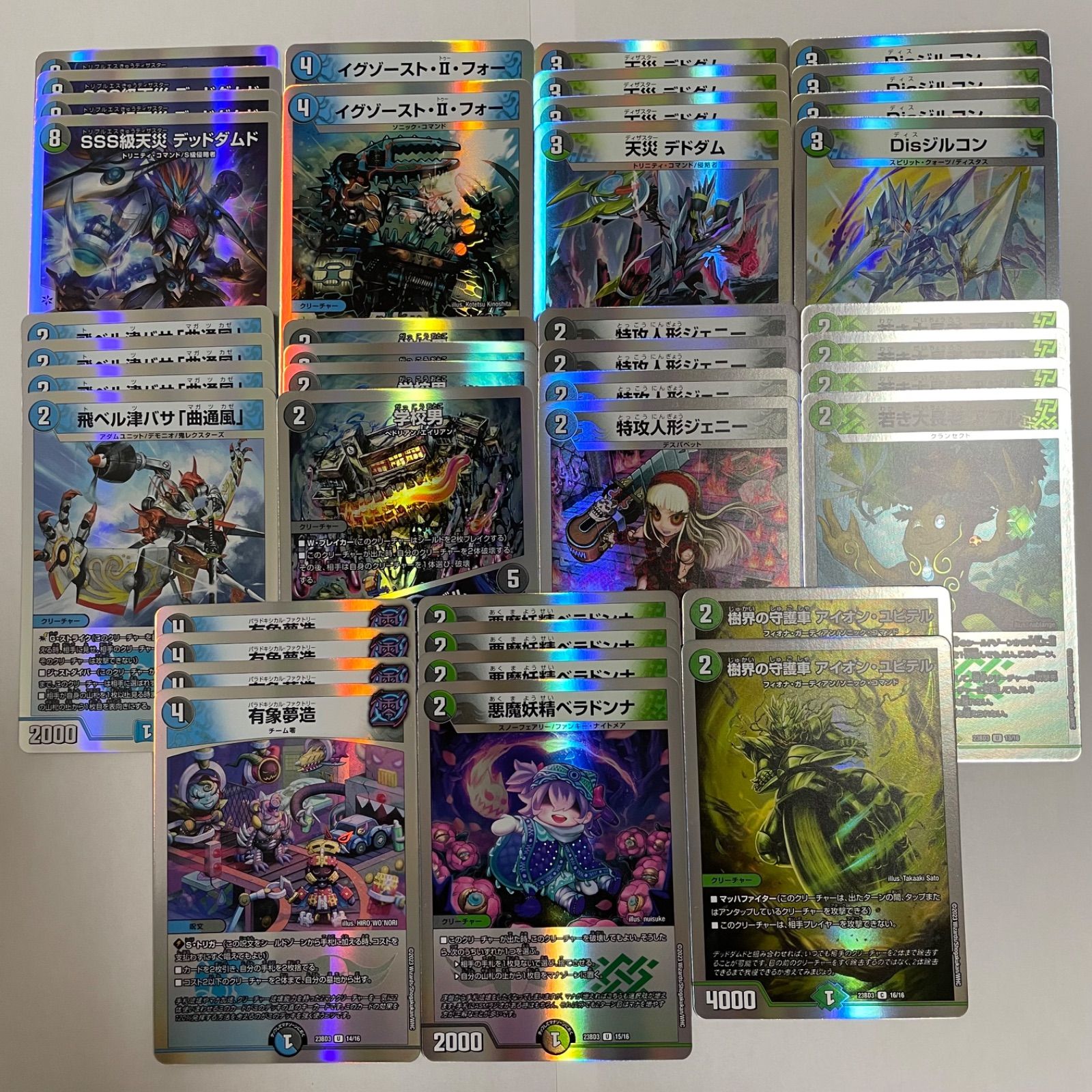 デュエマ デッドダムドデッキ 二重スリーブ付き デッドダムド デッキパーツセット （水闇自然ハンデス 汎用