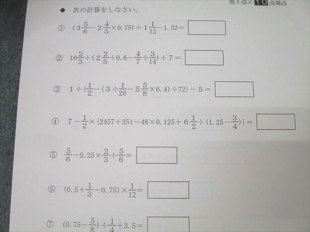 希学園 算数 難問計算問題集 問題編 第1〜3分冊 No.1〜No.150 テキスト通年セット 計3冊 020S2D 希学園 難問計算 問題集 問題編 第1～3分冊 No.1～No.150 テキスト