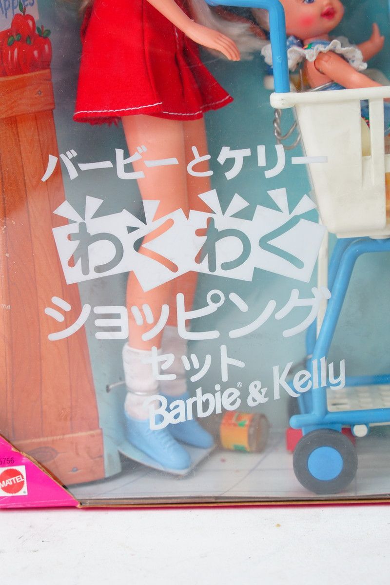 バービーとケリー　わくわくスーパーマーケット　レトロ Barbie - ふらみん様専用 バービーとケリー わくわく