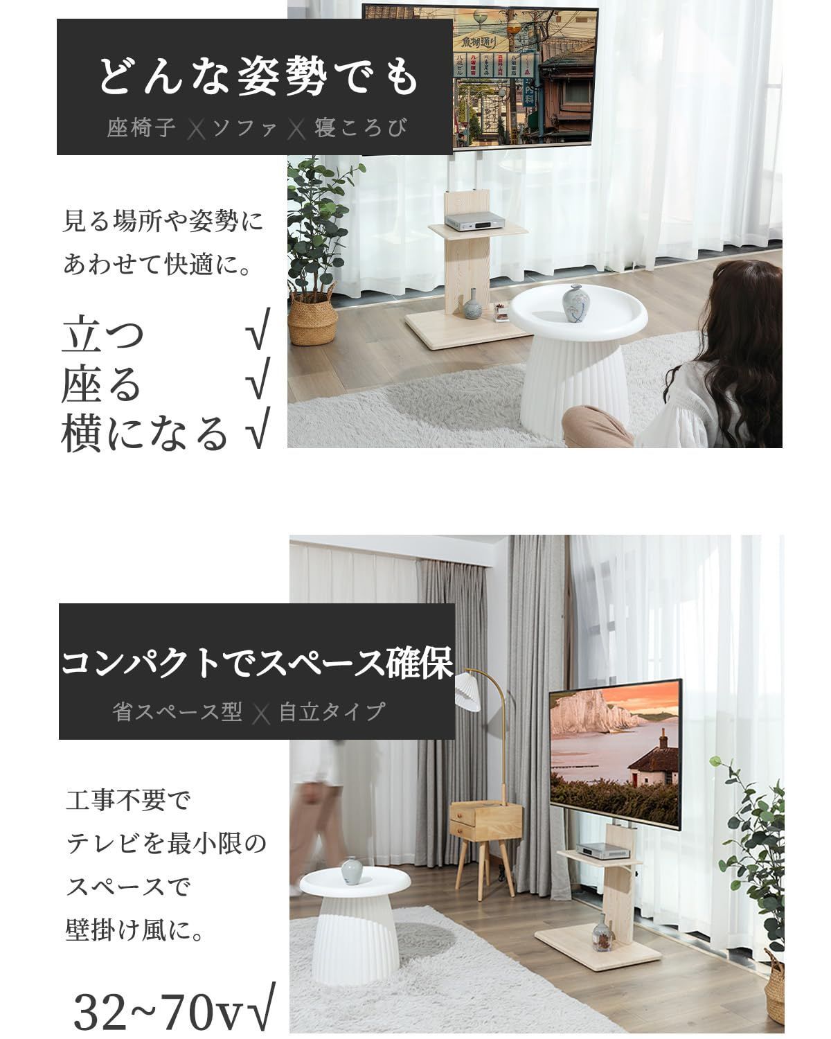 自立タイプ 配線隠し 首振り＆高さ調節 テレビ台 震度7クリア 32～70インチ対応 耐震 転倒防止 TVスタンド 自立 ロータイプ 壁掛け風 おしゃれ テレビスタンド シンプル 木目 北欧 棚板付き 省スペース ホワイト bstd-2600