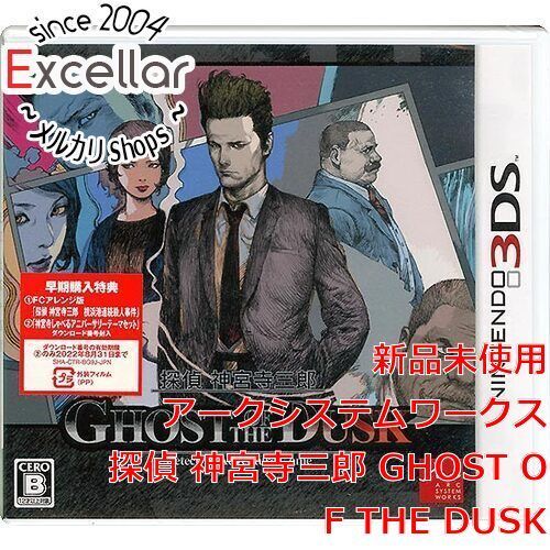 bn:0] 探偵 神宮寺三郎 GHOST OF THE DUSK 3DS - 家電・PCパーツの