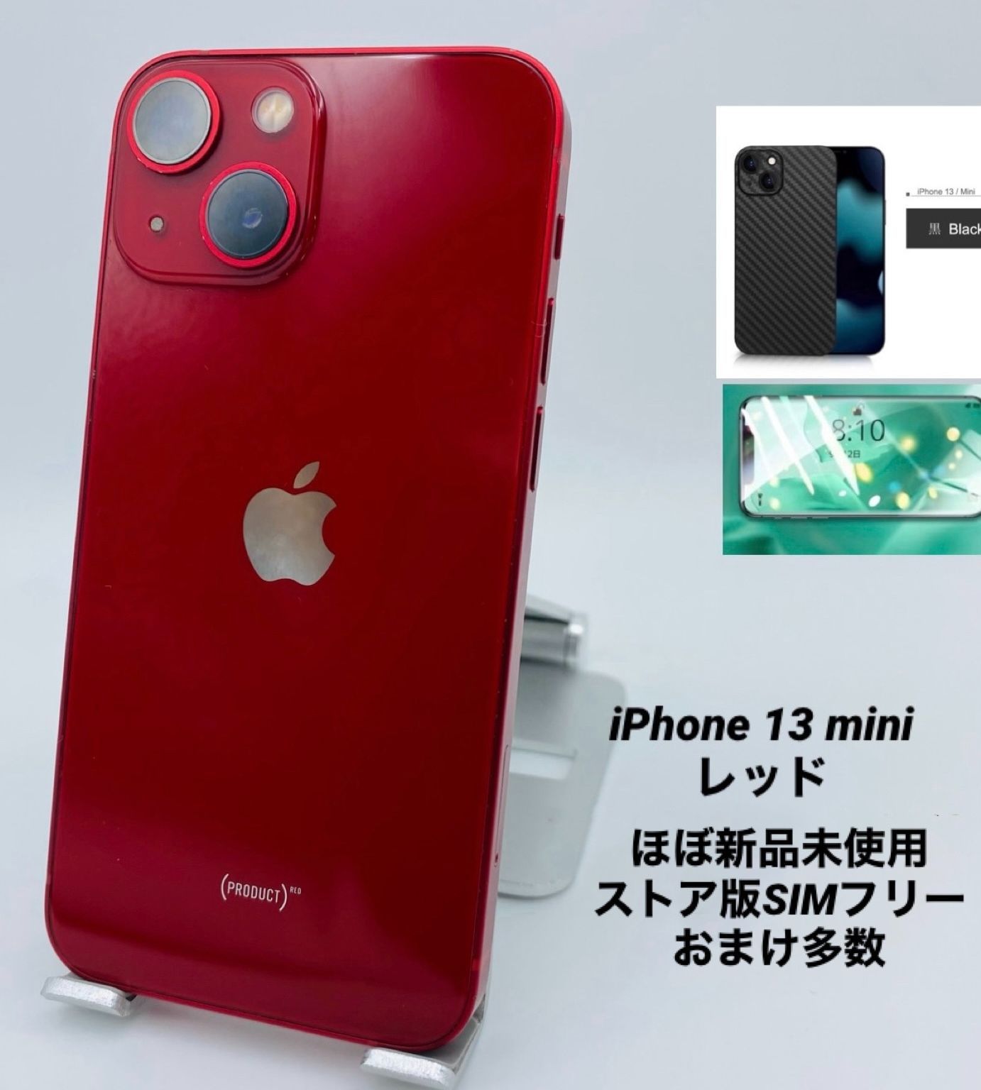 ☆ほぼ新品未使用☆充電回数1回☆iPhone 13 mini 512GB レッド/ストア 