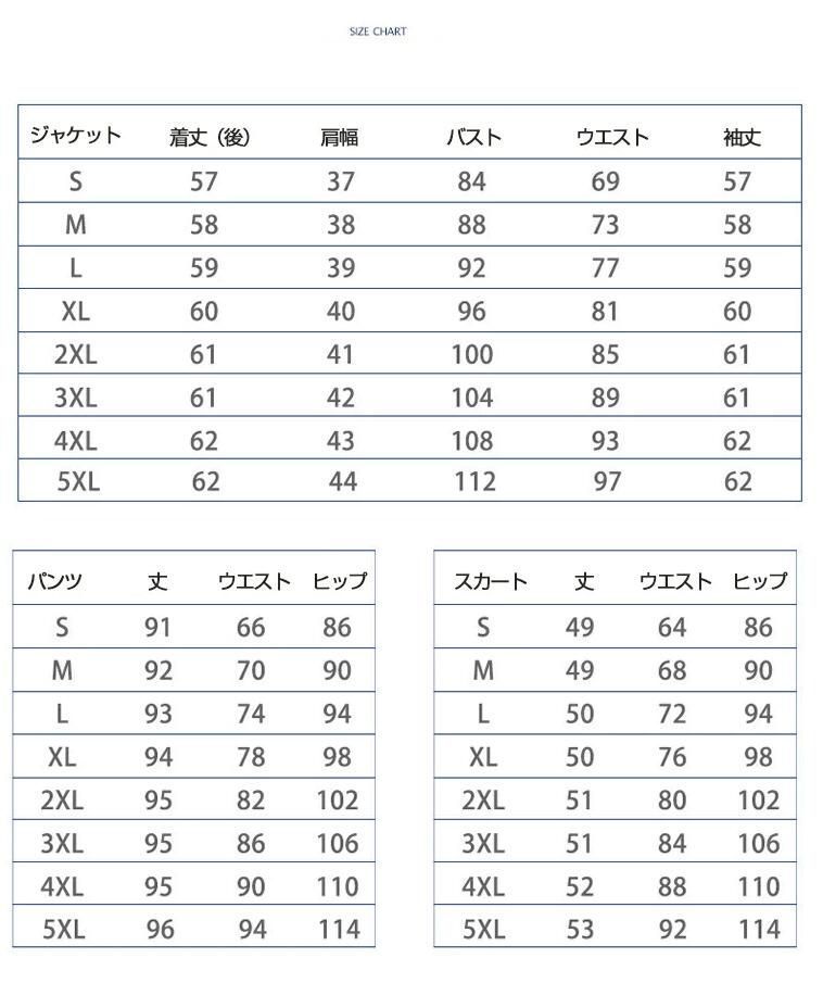 大きいサイズ セット