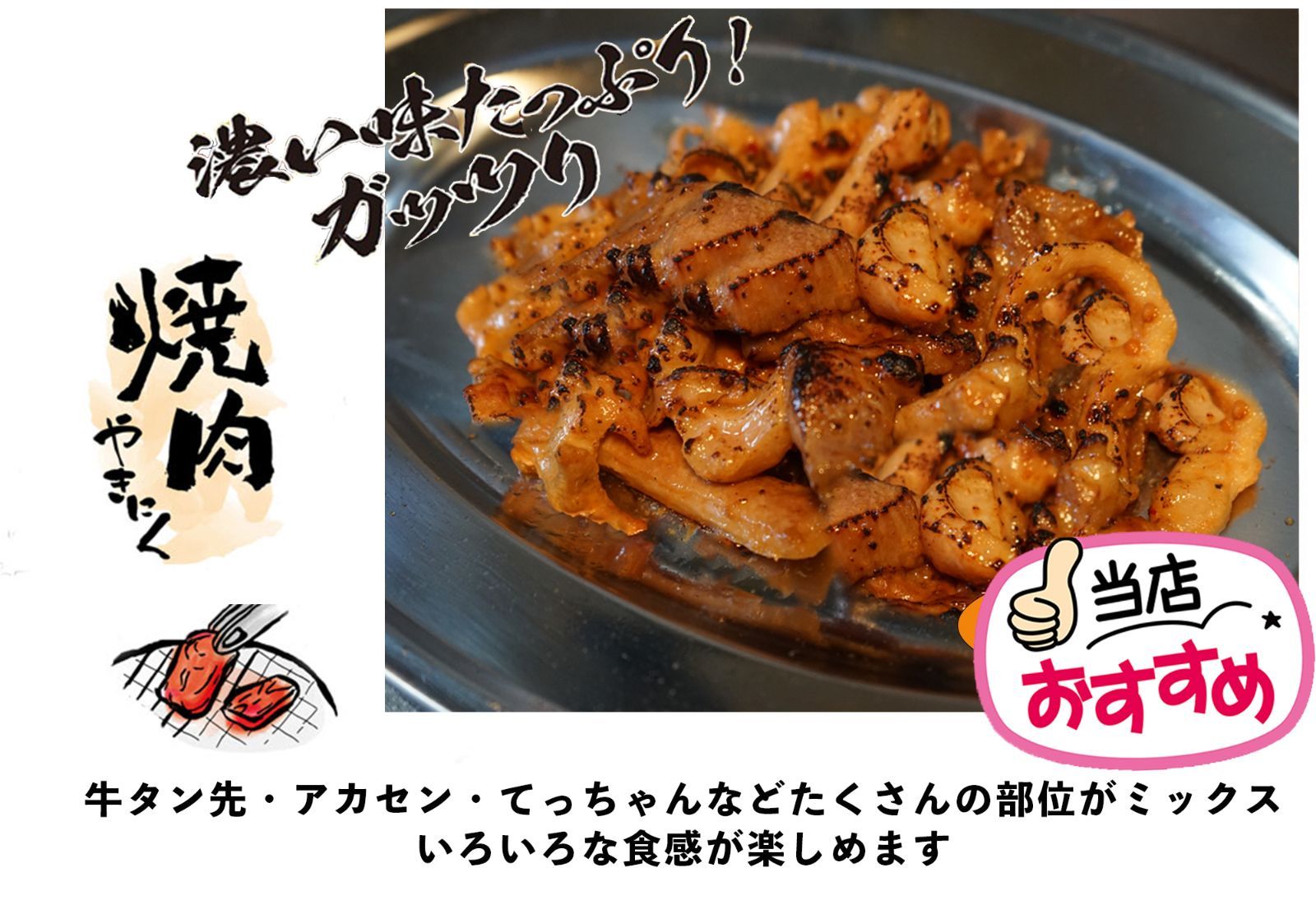 ホルモンミックス 1.2kg(各２) ３種食べ比べ (ニンニク 焼き肉 旨辛 )
