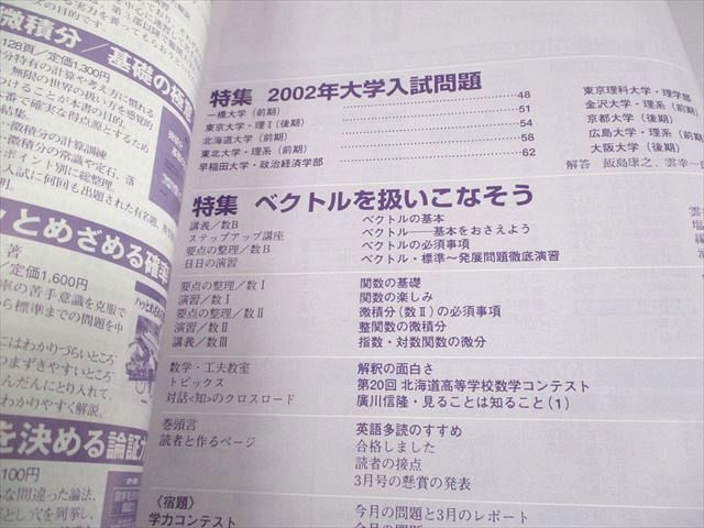 駿台の石川正明先生の化学Spart2理論有機講義プリント集 河合塾